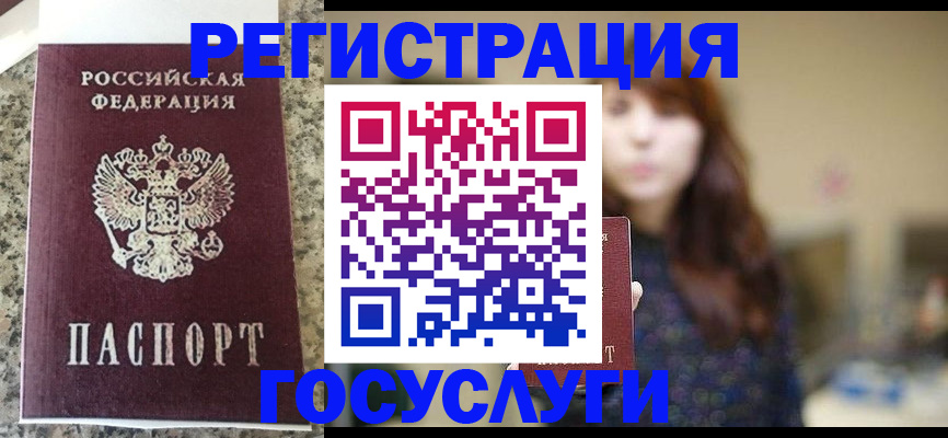 прописка для военкомата в Красном Куте