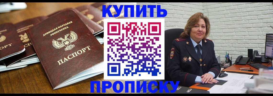 временная регистрация в квартире в Красном Куте